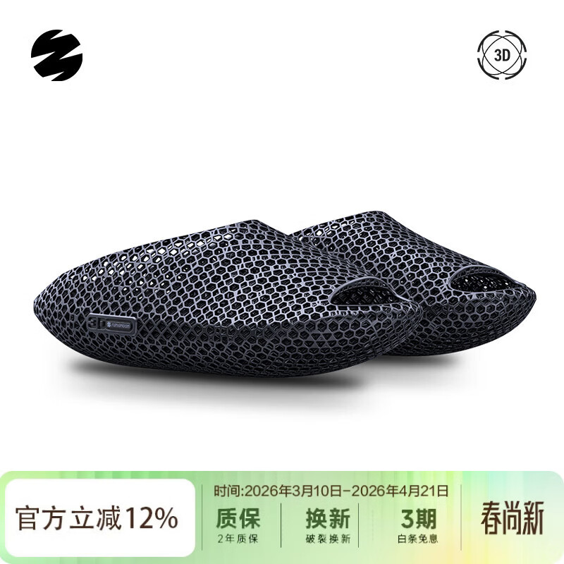 森瑞梦登月计划3D打印运动恢复拖鞋男女科技镂空一体式休闲洞洞鞋 天蝎黑(偏大一码) 43 (285mm)