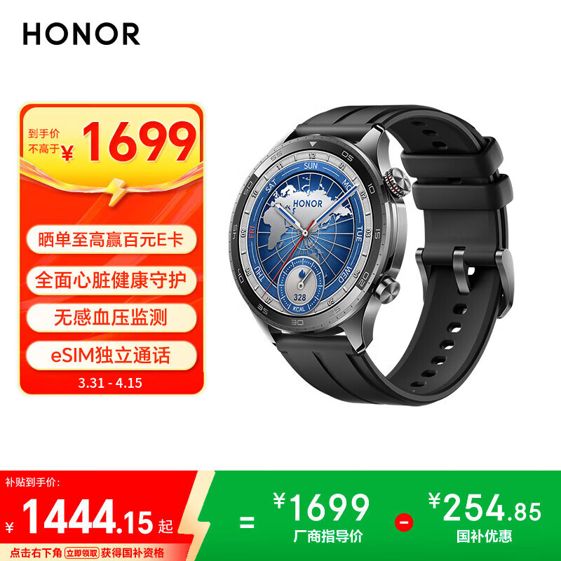 荣耀手表5Pro【国家补贴】46mm 黑色 智能运动手表无感血压心脏健康监测专业跑步 eSIM超长续航 情侣表
