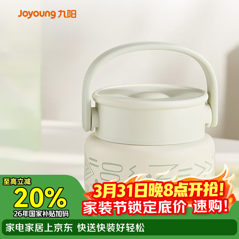 九阳（Joyoung） 焖烧杯316L不锈钢保温饭盒男女士学生真空保温杯闷烧壶罐520ml