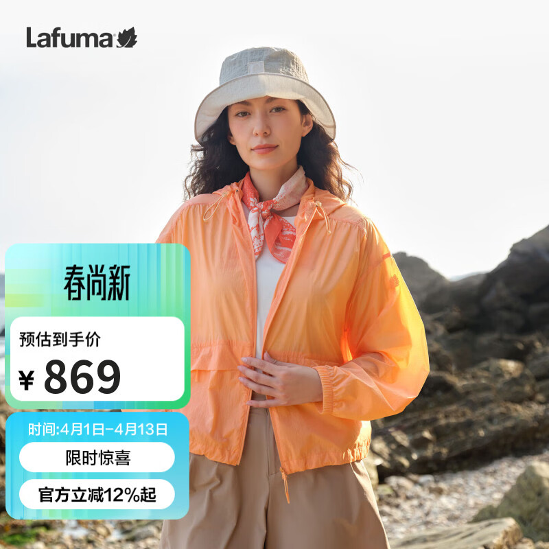 LAFUMA乐飞叶户外防晒衣女 UPF40+轻薄防紫外线连帽运动外套LFJA6BP64