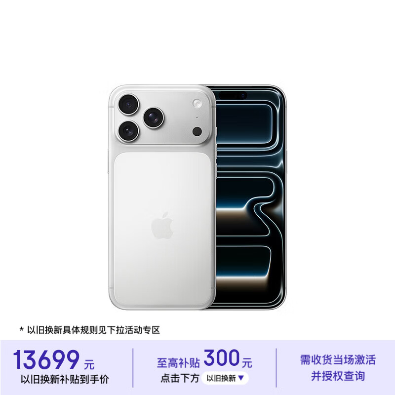 Apple/ƻ�� iPhone 17 Pro Max �ֻ� ˫��˫�� ��ɫ 1T 13199Ԫ