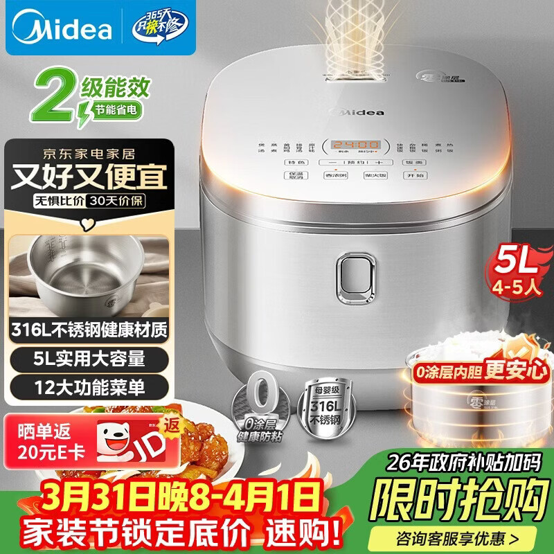 美的（Midea）电饭煲0涂层电饭锅5L大容量316L不锈钢内胆4-5人无涂层家用多功能微压电饭煲MB-RE576S
