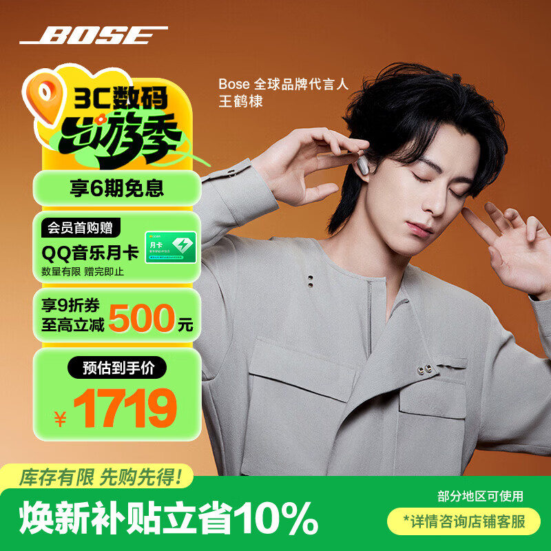 BOSE【王鹤棣同款】QuietComfort消噪耳塞Ultra II晨雾白 真无线蓝牙QC降噪耳机大鲨4代送礼礼物