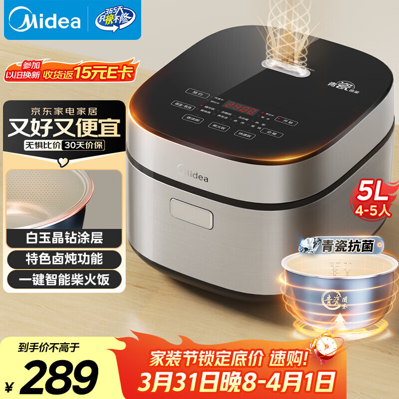 美的（Midea）电饭煲5L电饭锅抗菌青瓷内胆一键柴火饭 特色卤炖大容量家用智能预约升级款MB-5E86（4-5人）