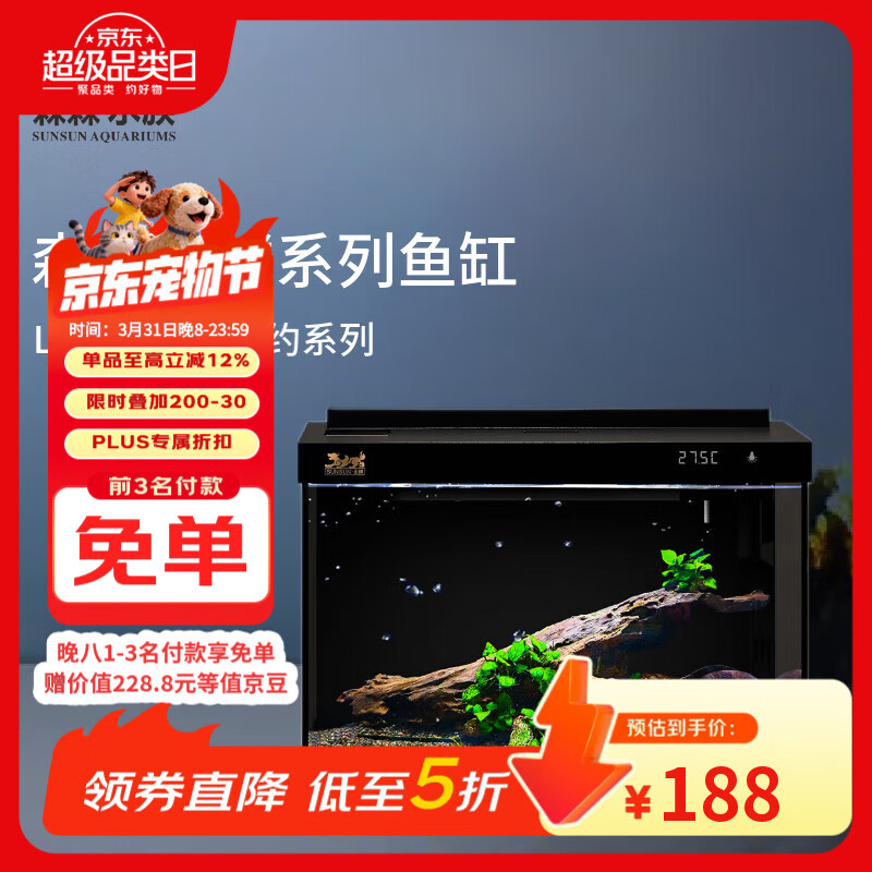 森森金麟超白玻璃鱼缸一体缸自循小型懒人家用水族箱LE-380