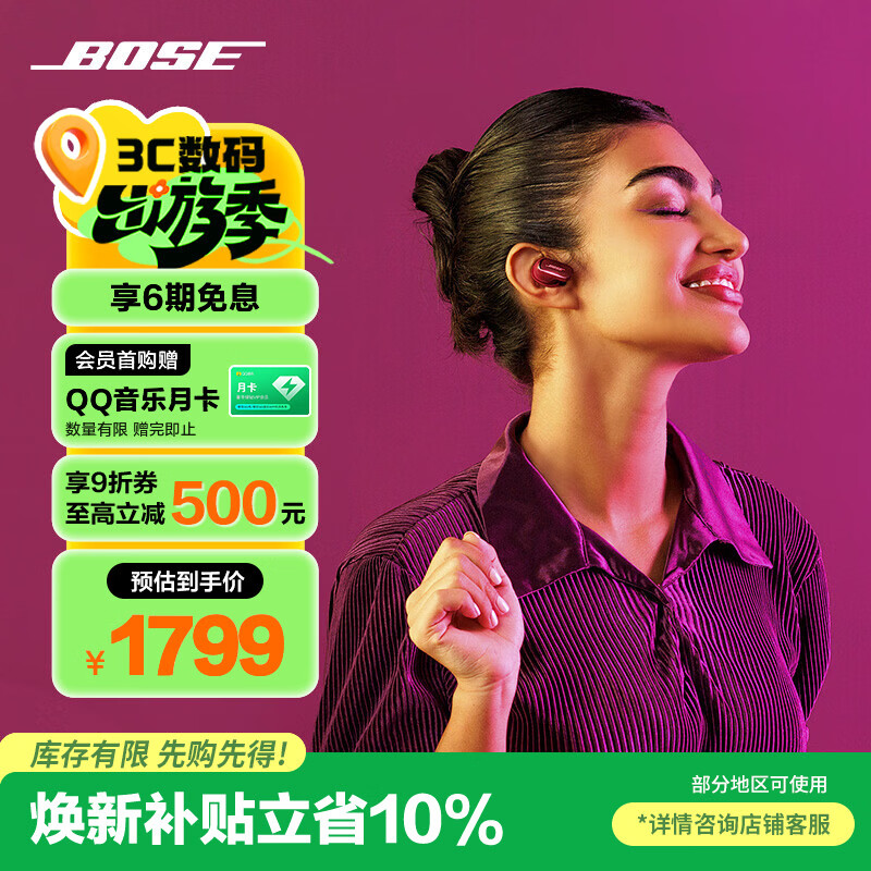 BOSE QuietComfort消噪耳塞Ultra II 绛梅紫 真无线蓝牙QC降噪耳机大鲨4代高清通话无干扰送礼礼物