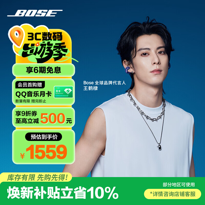 BOSE 王鹤棣同款 Ultra 开放式耳机-午夜罗兰 耳夹耳机 不入耳开放式无线蓝牙耳机送礼礼物