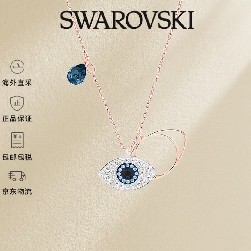 施华洛世奇（SWAROVSKI）恶魔之眼项链女 女士项链轻奢高级感生日礼物送女友送闺蜜5172560