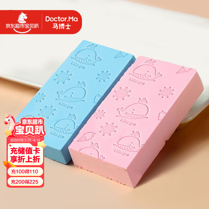 马博士婴儿洗澡海绵搓澡巾新生儿宝宝沐浴绵洗澡神器儿童搓澡神器2只装