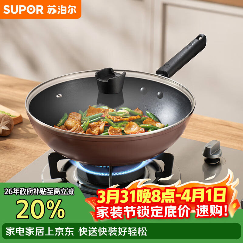 苏泊尔（SUPOR）炒锅 不粘锅平底炒菜锅煎锅32cm电磁炉燃气通用易洁少油烟