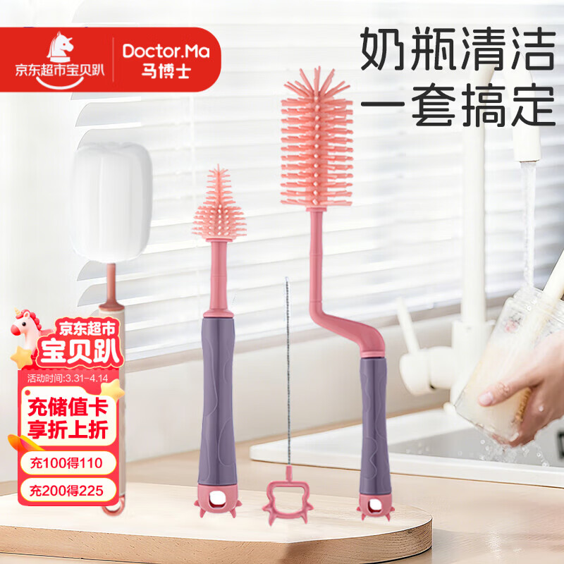马博士婴儿奶瓶刷清洗刷杯刷奶嘴刷吸管刷洗奶瓶刷子清洁套装神器4件套