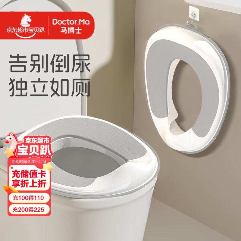 马博士 儿童马桶圈坐便器宝宝坐便圈男女小孩专用婴儿马桶坐垫圈家用