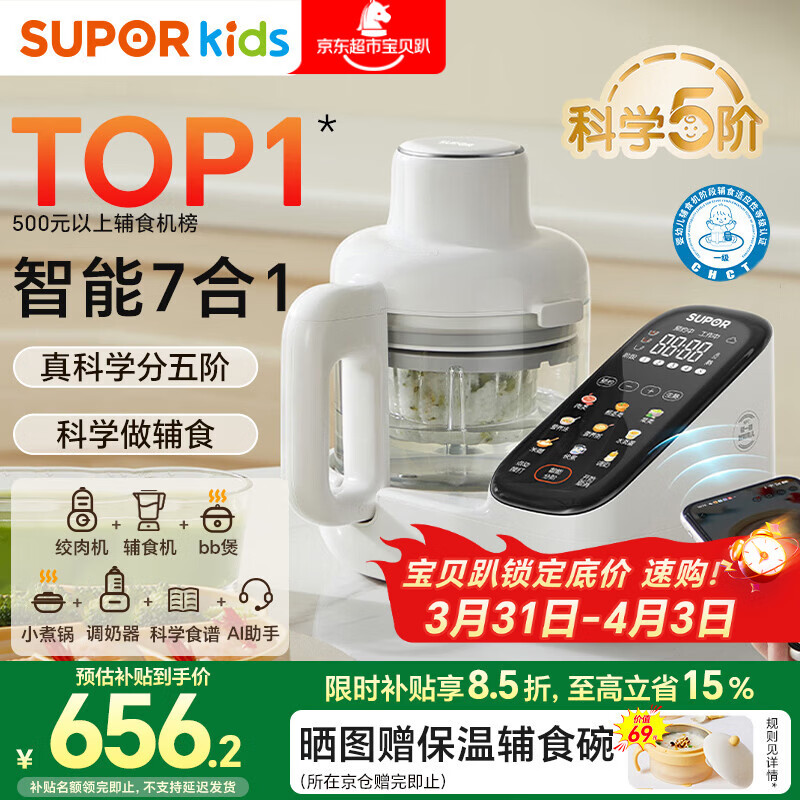 苏泊尔（SUPOR）辅食机婴儿辅食锅 蒸煮搅一体多合一米糊辅食料理机全钢刀 FB12S