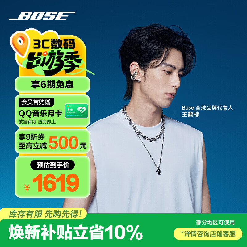 BOSE 王鹤棣同款Ultra 开放式耳机-银月雅灰 全新耳夹耳机 不入耳开放式无线蓝牙耳机 送礼礼物