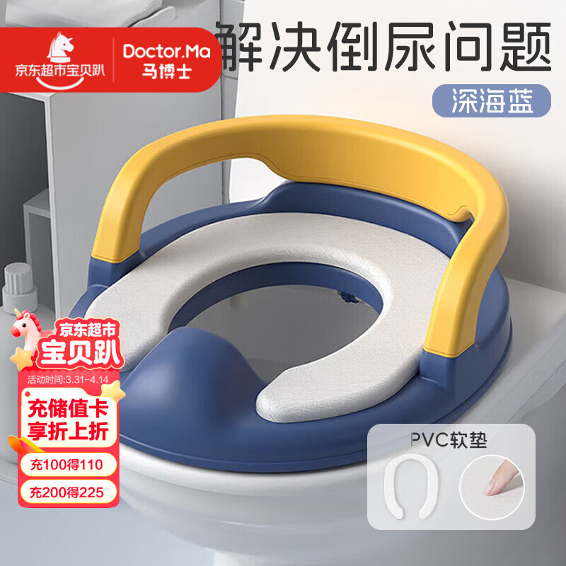 马博士儿童马桶圈坐便器男女宝宝马桶垫婴儿坐便圈尿盆宝宝蓝色H2004