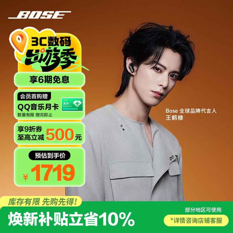 BOSE【王鹤棣同款】QuietComfort消噪耳塞Ultra II经典黑 真无线蓝牙QC降噪耳机大鲨4代送礼礼物
