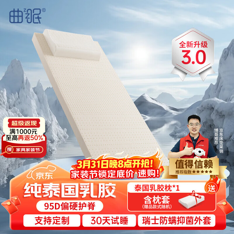 曲眠泰国天然乳胶床垫95D学生宿舍单人床垫7.5cm厚0.9x1.9米 适中偏硬