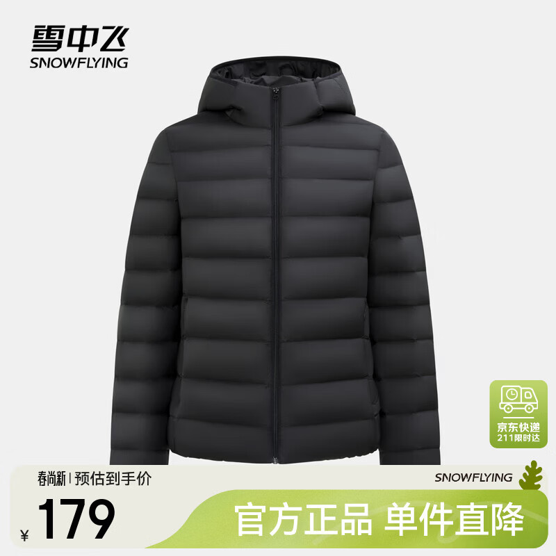 雪中飞2026新款秋羽绒服女式连帽轻薄短款时尚百搭舒适运动排骨轻暖休闲