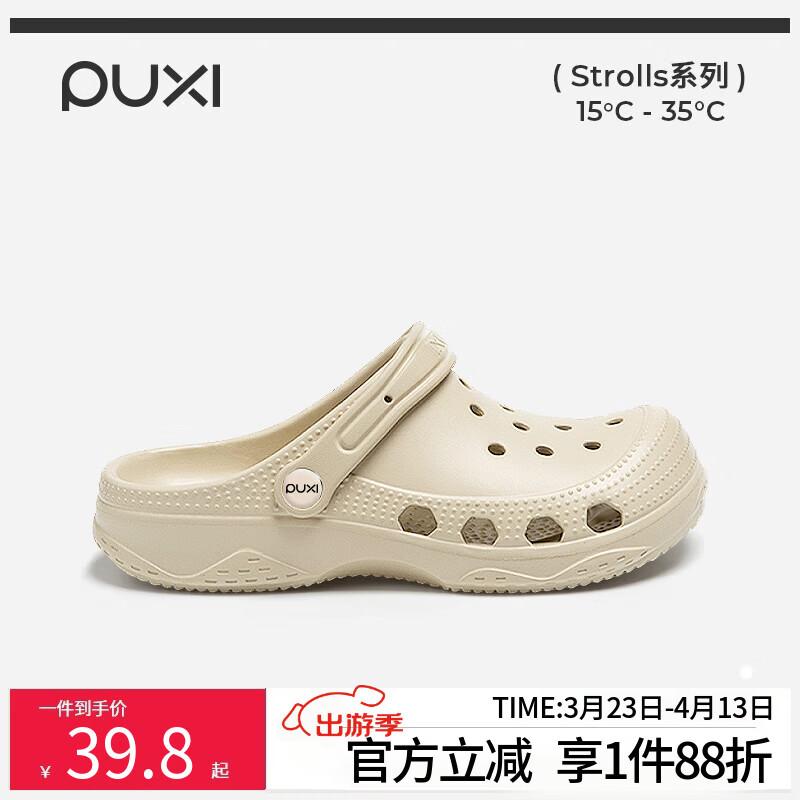 朴西嘉遇情侣软底洞洞鞋女士外穿夏季沙滩鞋eva防滑踩屎感凉鞋 奶杏色 37-38