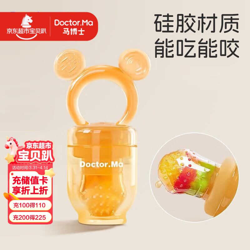 马博士 婴儿咬咬袋吃水果神器宝宝果蔬辅食器7个月以上硅胶咬咬胶乐L号
