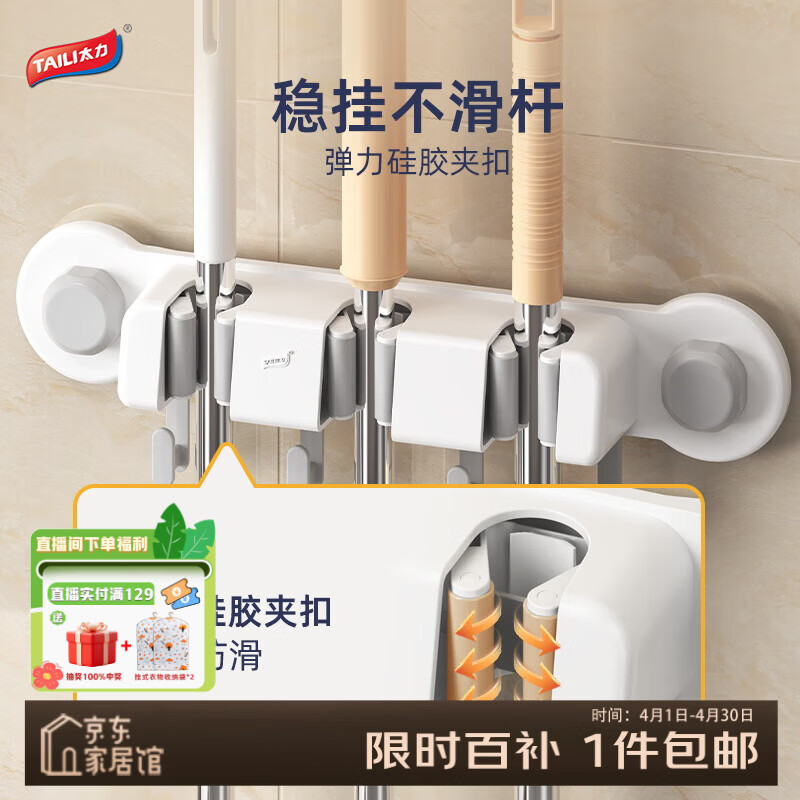 太力吸盘拖把夹免打孔挂钩壁挂扫把固定架门后置物架神器 3夹4钩