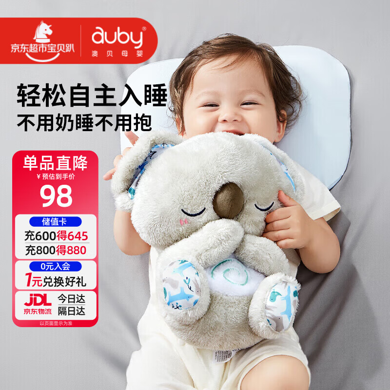 澳贝（auby）婴儿童玩具声光安抚考拉毛绒玩偶新生儿见面礼盒哄睡神器满月礼物