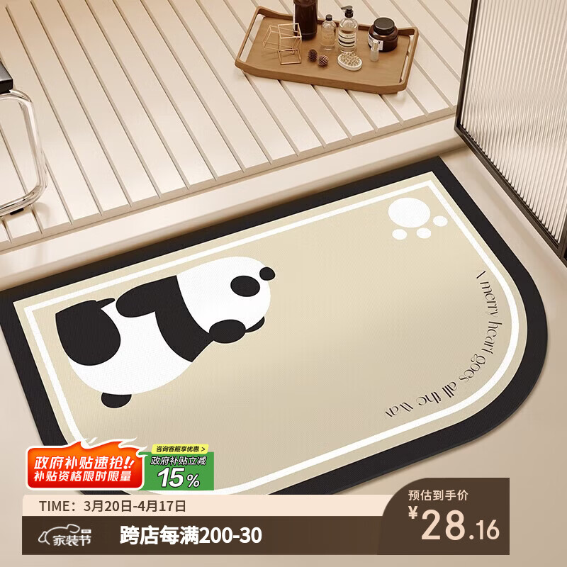 Y U-LIVE地垫浴室地垫软科技绒防滑吸水速干卫生间地垫脚垫家用洗手间门口 GZN-睡觉熊猫 40*60CM