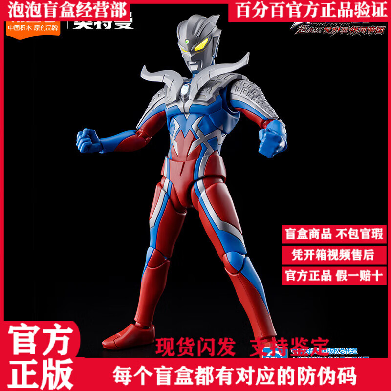 布鲁可积木人 奥特曼潮玩积木传奇版终极赛罗生日礼物 传奇版-终极赛罗