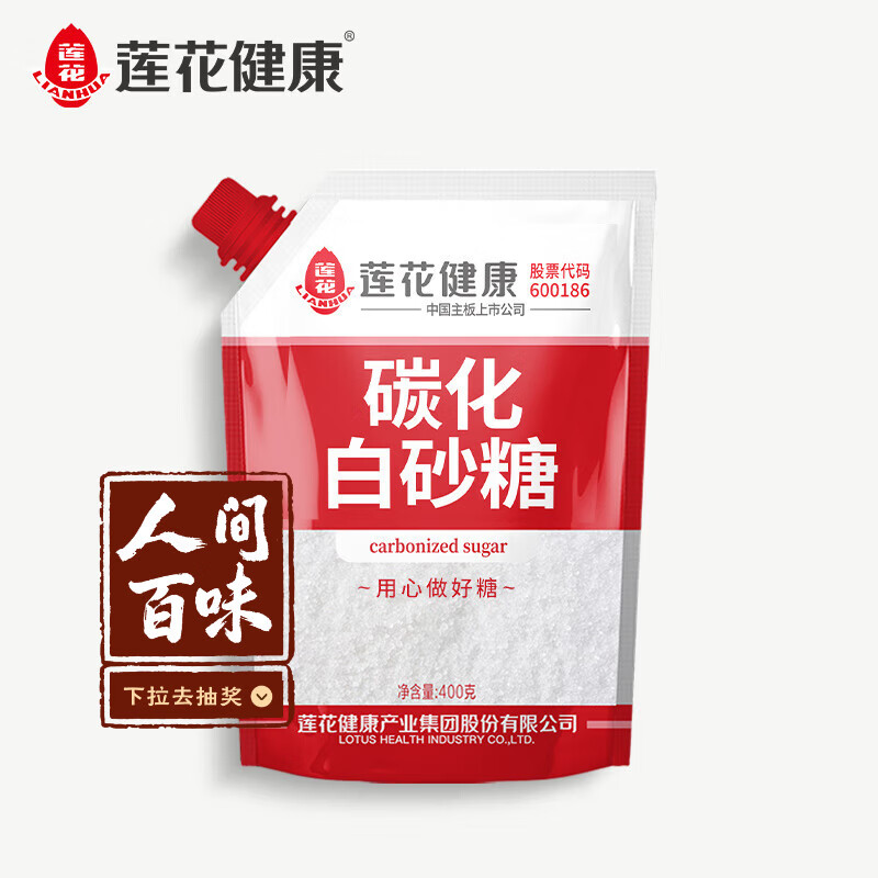 莲花碳化白砂糖400g白糖甘蔗糖食糖烘焙调味品