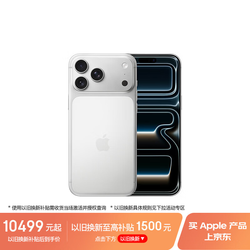 Apple/苹果 iPhone 17 Pro Max 512GB 银色 支持移动联通电信5G 双卡双待手机