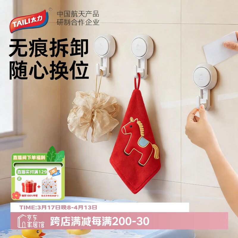 太力吸盘挂钩厨房免打孔强力无痕门后挂毛巾架卫生间上墙置物架挂钩