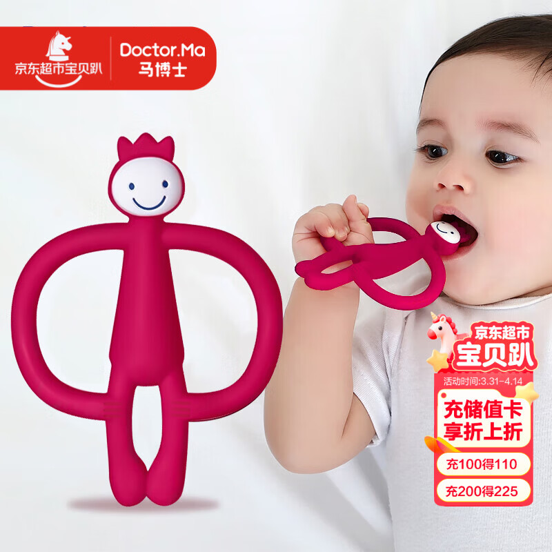 马博士婴儿牙胶硅胶磨牙棒戒吃手指宝宝安抚咬咬胶防吃手神器口欲 猴子