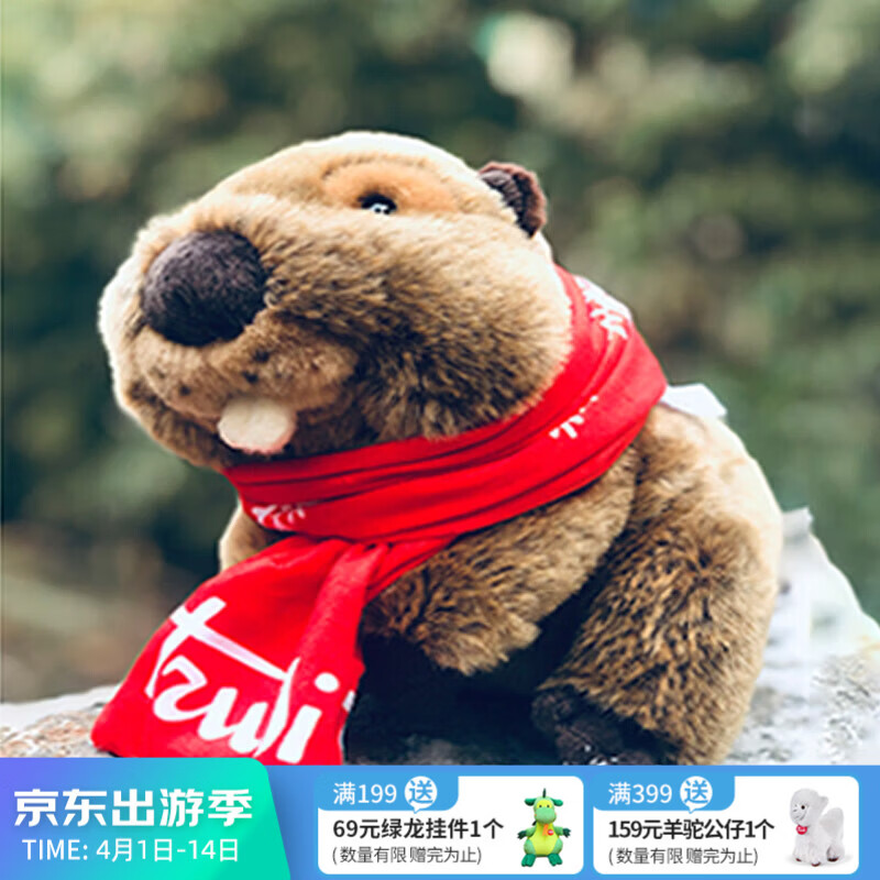 TRUDI可愛仿真河貍公仔大板牙毛絨玩具兒童玩具生日送同學情人節(jié)禮物 2446469199圍巾河貍小號 見詳情