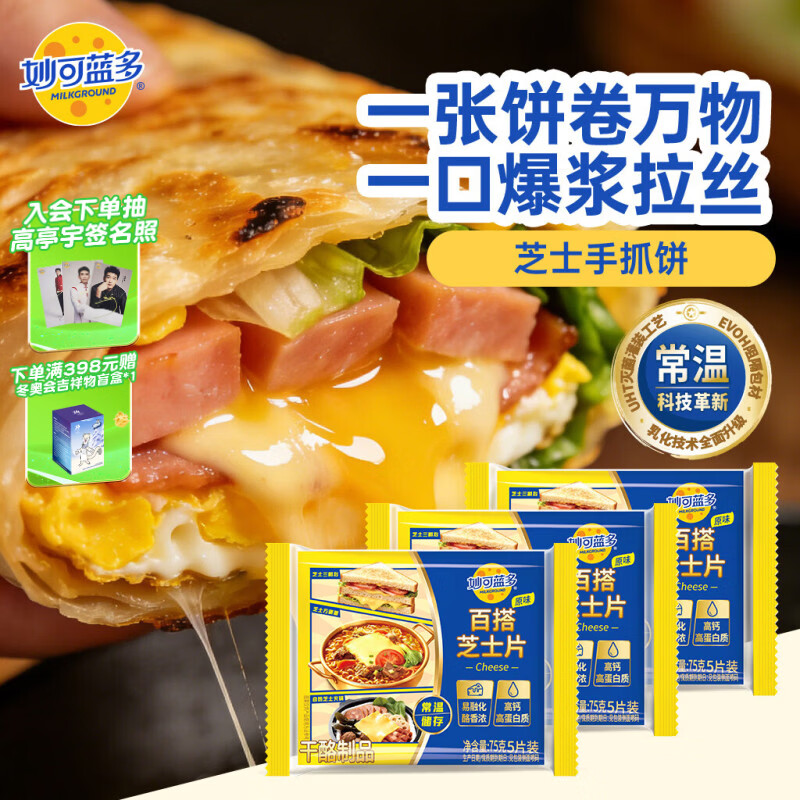 ������� ����֥ʿƬ 75g*3�� �ٴ�����Ƭ ������Դ    14.56Ԫ