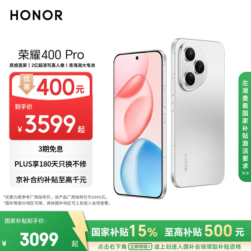 Honor/��ҫ 400 Pro �ֻ� ������ 16+512G 3526.65Ԫ