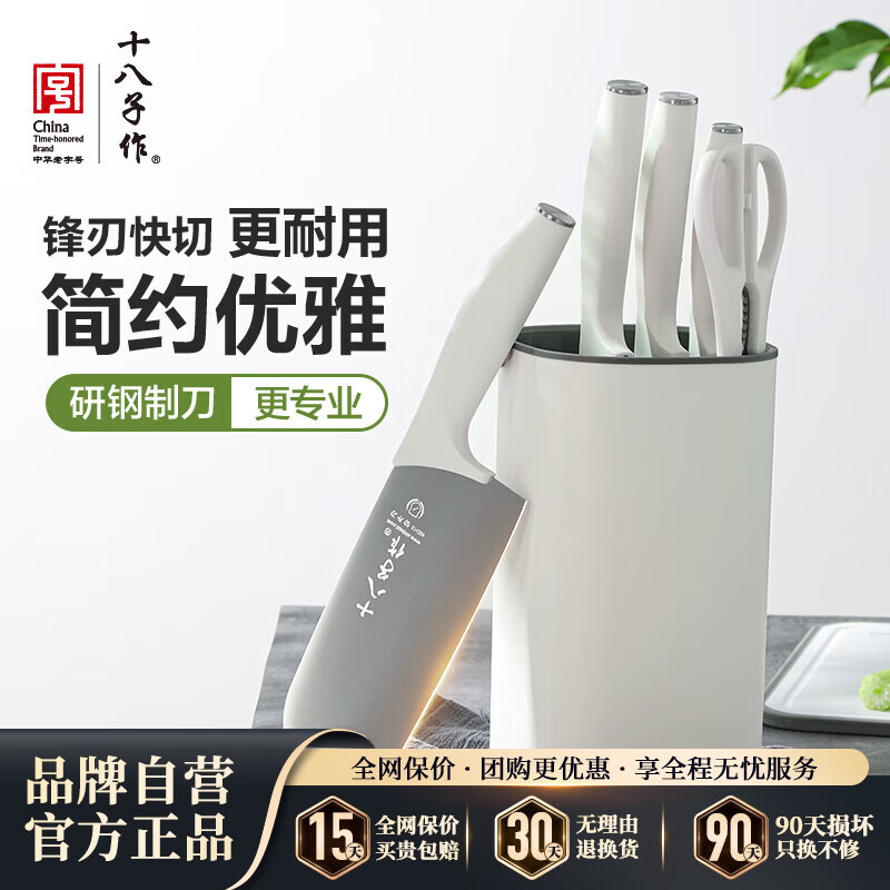 十八子作家用刀具套装砍骨刀切片刀小切刀水果刀剪刀沥水刀架厨房菜刀组合 【精美礼盒装】星耀六件套刀 SL2321