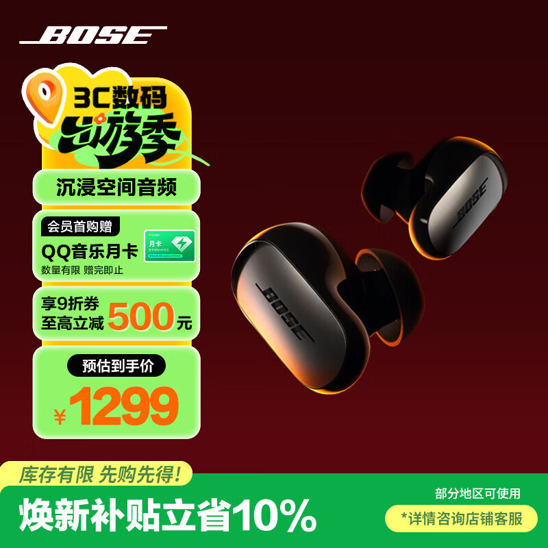 BOSE QuietComfort 消噪耳塞Ultra-经典黑 真无线蓝牙降噪耳机大鲨3代 智能耳内音场调校送礼礼物