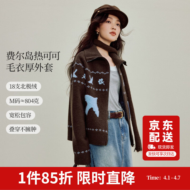 茵曼（INMAN）茵曼绒感提花翻领毛衣2025秋女装新款保暖针织开衫外套 咖色 M