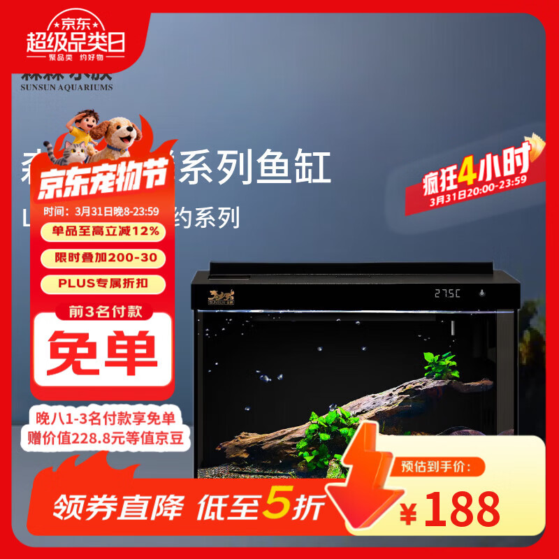 森森金麟超白玻璃鱼缸一体缸自循小型懒人家用水族箱LE-380