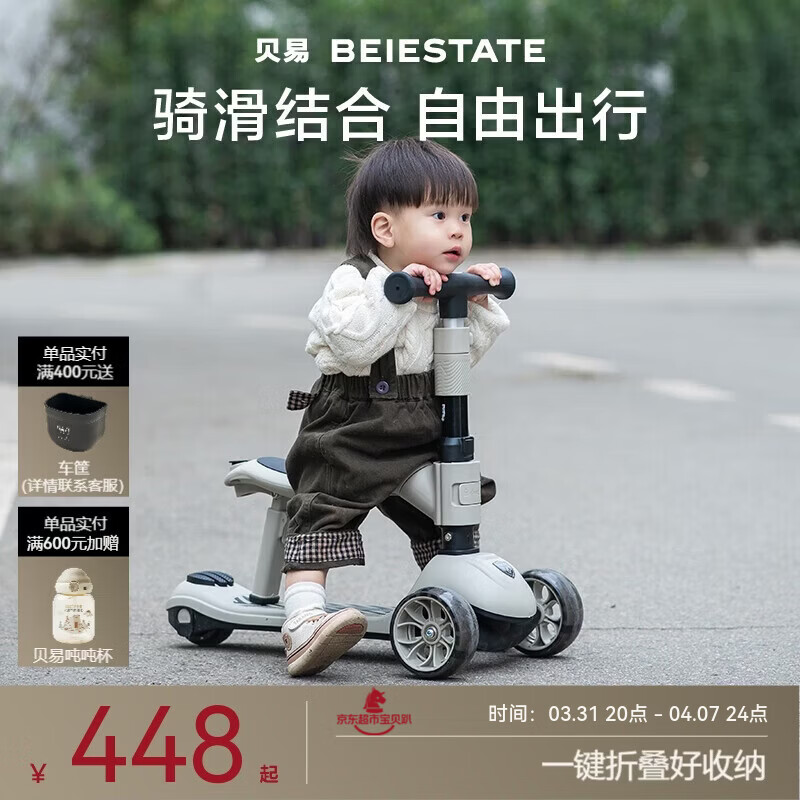 贝易BEIESTATE至尊Pro滑板车二合一 1-3-6岁儿童滑板车可折叠生日礼物 云母灰
