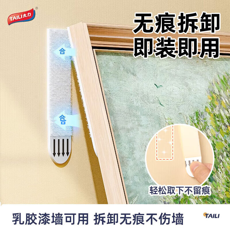 太力万能魔术扣挂画神器免打孔婚纱照相框挂墙魔力扣儿童挂图大号2对