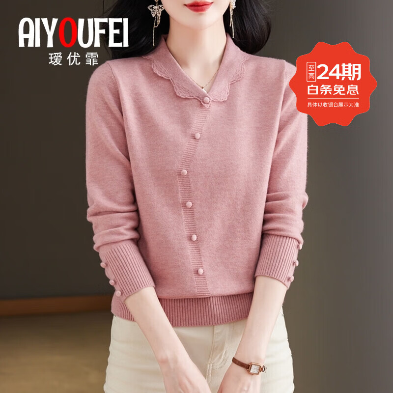 瑷优霏(aiyoufei)设计感洋气中年妈妈翻领毛衣女秋冬装新款减龄内搭羊毛打底针织衫 粉色 L (建议105-115斤左右)