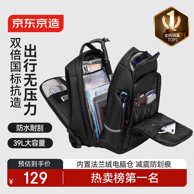 京东京造TANK新款2026运动双肩背包大容量180°展开商务通勤出差电脑包男