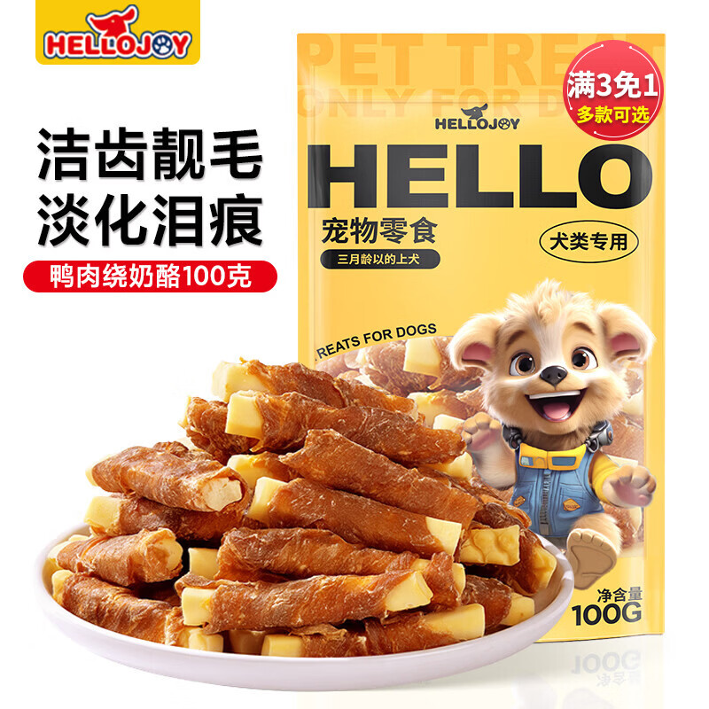 HELLOJOY狗狗零食磨牙棒比熊泰迪中小型犬磨牙洁齿 鸭肉绕奶酪100g
