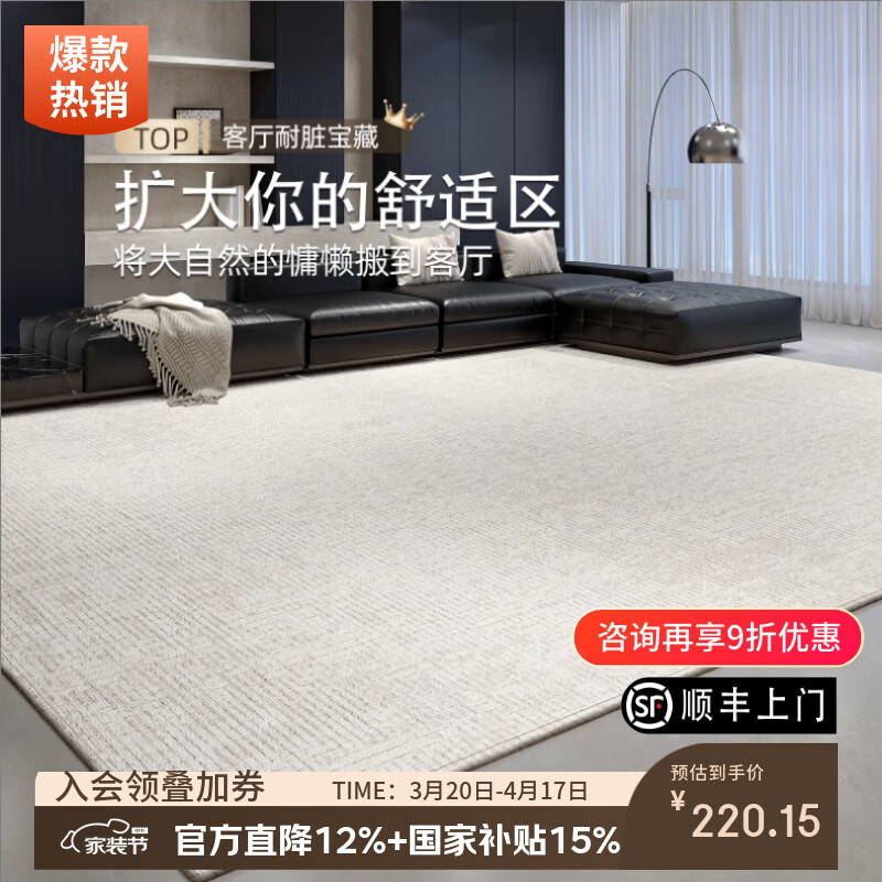 像素客厅地毯中古风沙发茶几地垫家用卧室免打理防滑床边毯大面积全铺 南笙-23257-99%客户选择 140cm*200cm 【适合2-3人小沙发|可地暖】