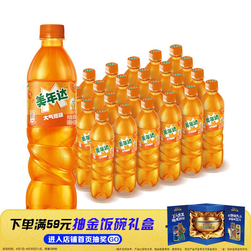 百事可乐美年达 Mirinda 橙味汽水碳酸饮料500ml*24瓶 整箱装 包装随机