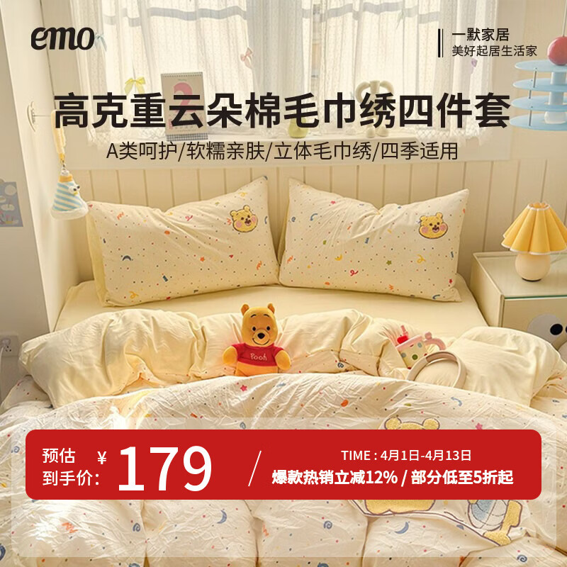 一默四件套高克重云朵棉被套枕套床单床笠家纺床品可爱风毛巾绣四件套 抹茶蛋糕狗 2.0m 床单款 （被套200*230cm） 四件套