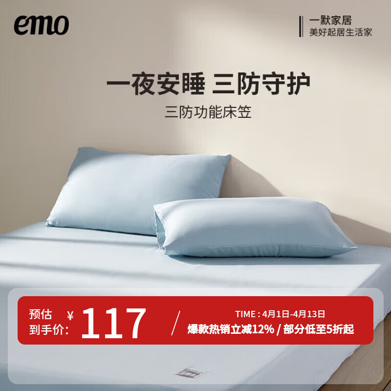 一默防水床笠床垫罩防水防油隔脏三防床笠A类可水洗床垫保护套床笠套 冰光蓝 150cm*200cm 丨单床笠