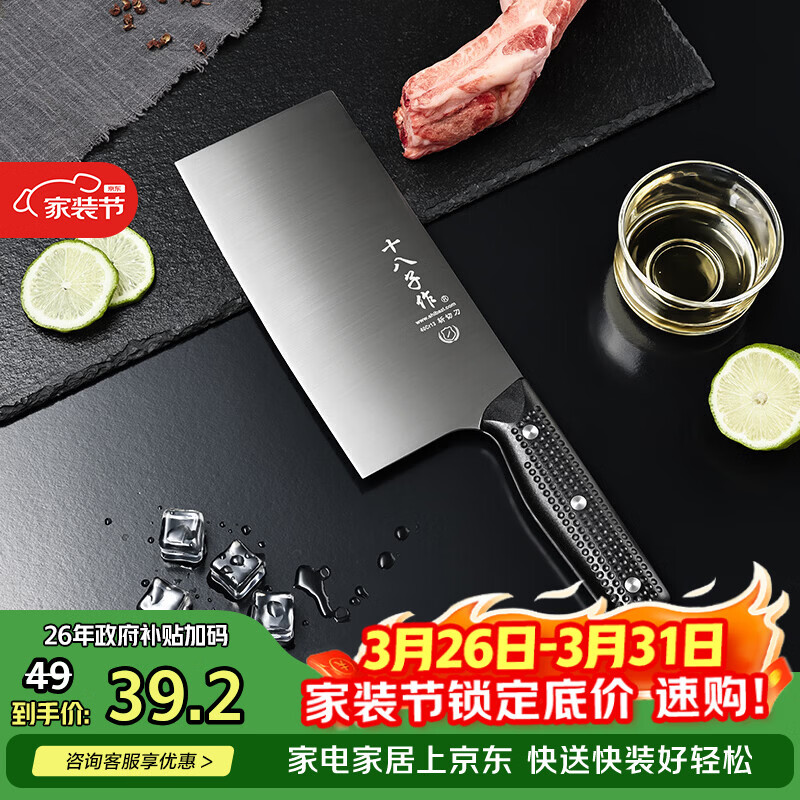 十八子作家用不锈钢菜刀防滑手柄 纤雅系列刀具斩切刀AS2105-AB