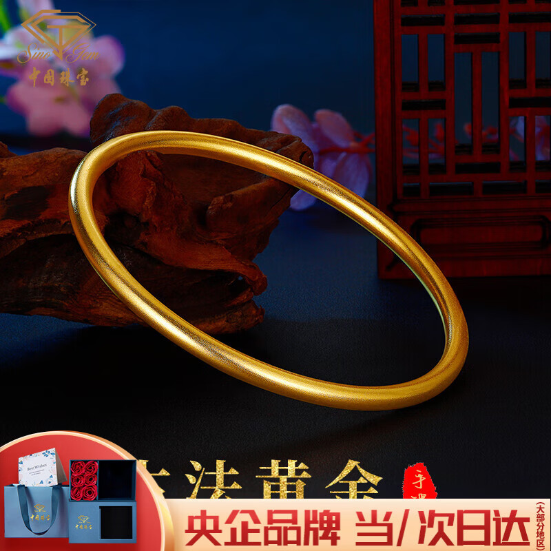 中国珠宝生日母亲节礼物送女友黄金手镯足金古法素圈镯子女简约经典款送